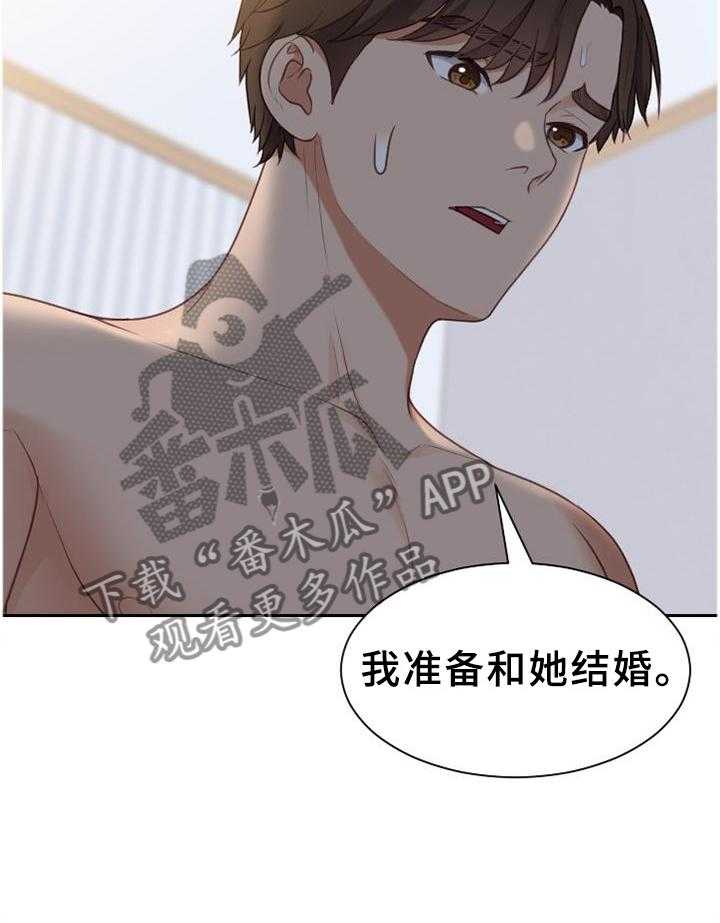《无奈的谎言》第41话 41_你们俩我都喜欢 第9页