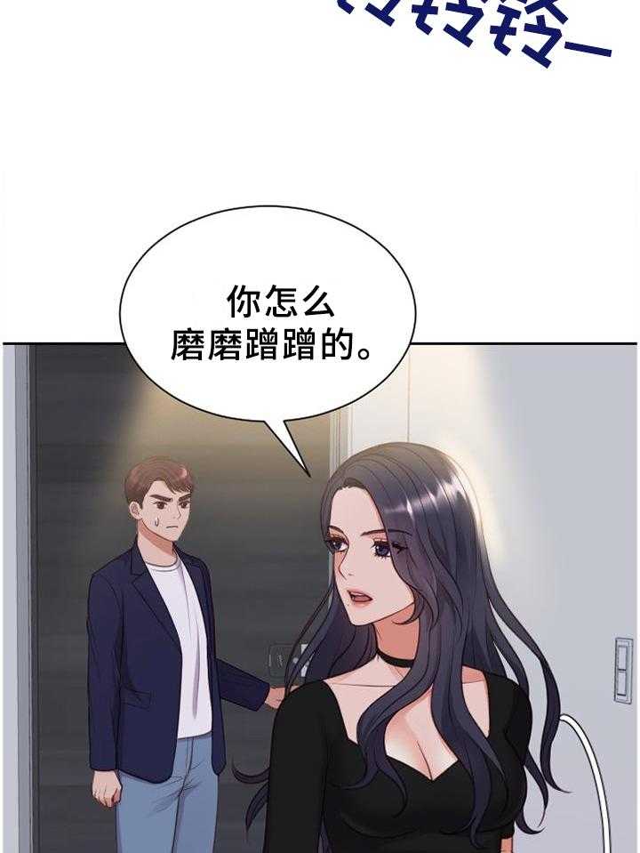 《无奈的谎言》第39话 39_地址 第12页