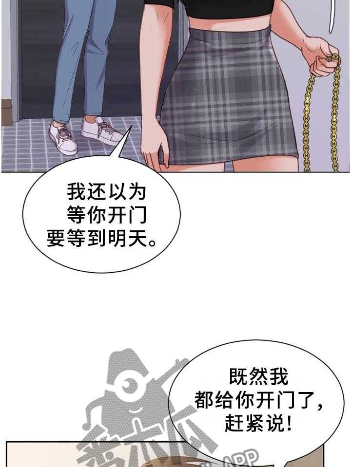 《无奈的谎言》第39话 39_地址 第13页