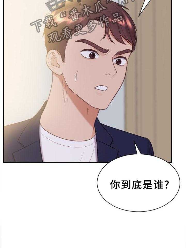 《无奈的谎言》第39话 39_地址 第14页