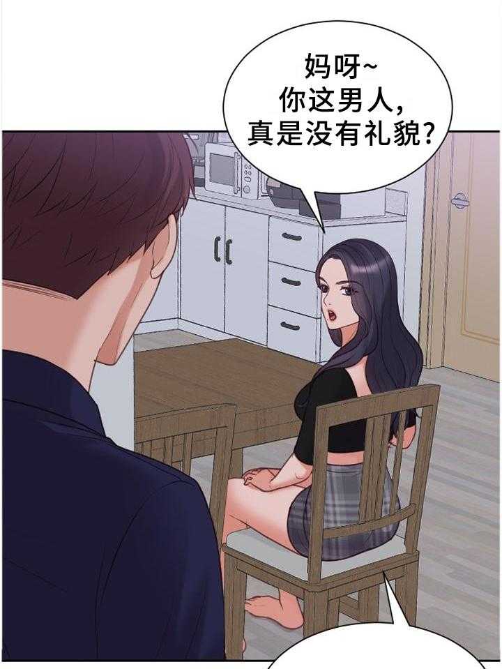 《无奈的谎言》第39话 39_地址 第15页