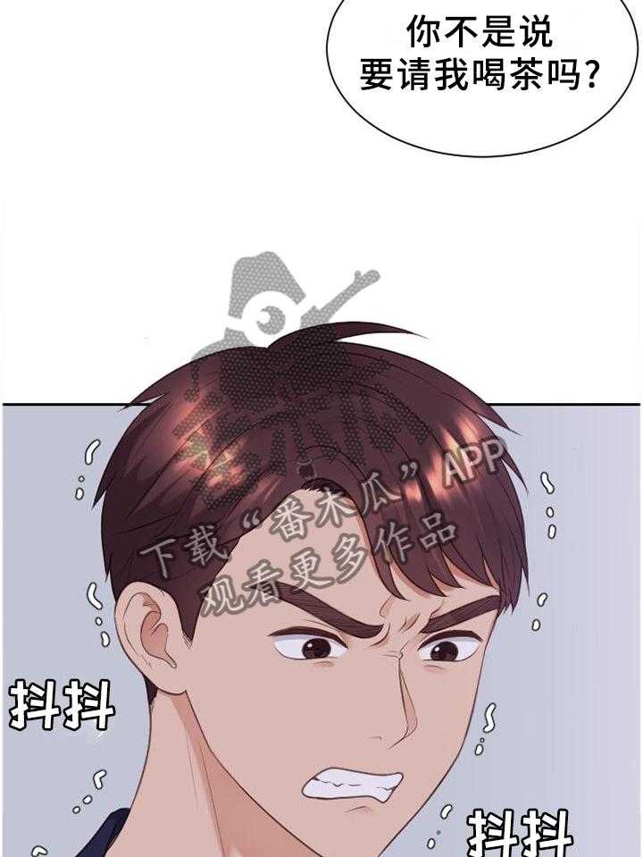 《无奈的谎言》第39话 39_地址 第16页