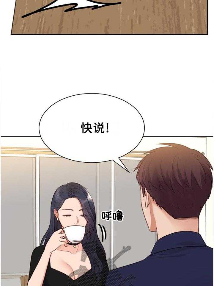 《无奈的谎言》第39话 39_地址 第18页
