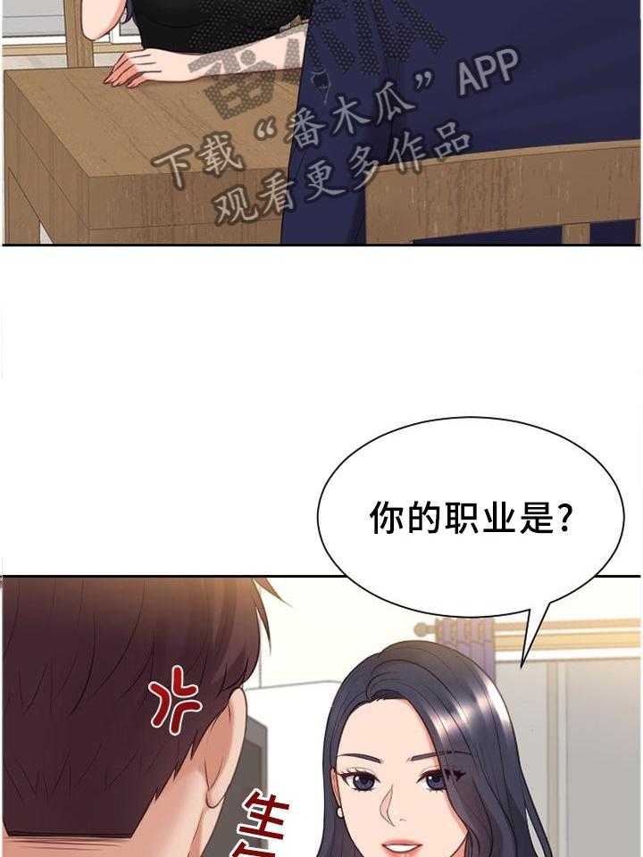 《无奈的谎言》第39话 39_地址 第19页