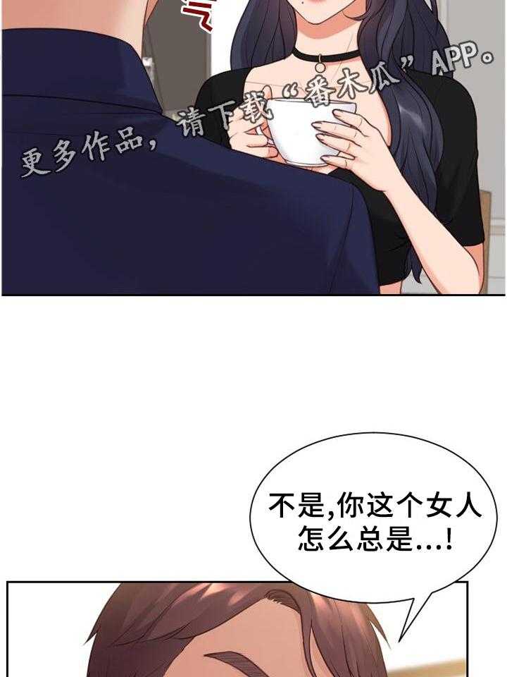 《无奈的谎言》第39话 39_地址 第20页