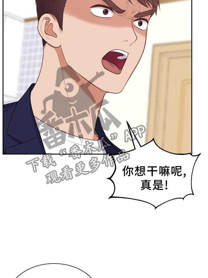《无奈的谎言》第39话 39_地址 第21页