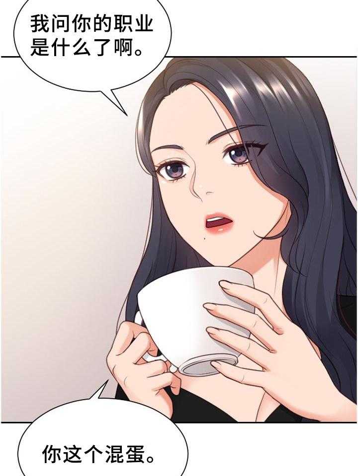 《无奈的谎言》第39话 39_地址 第22页