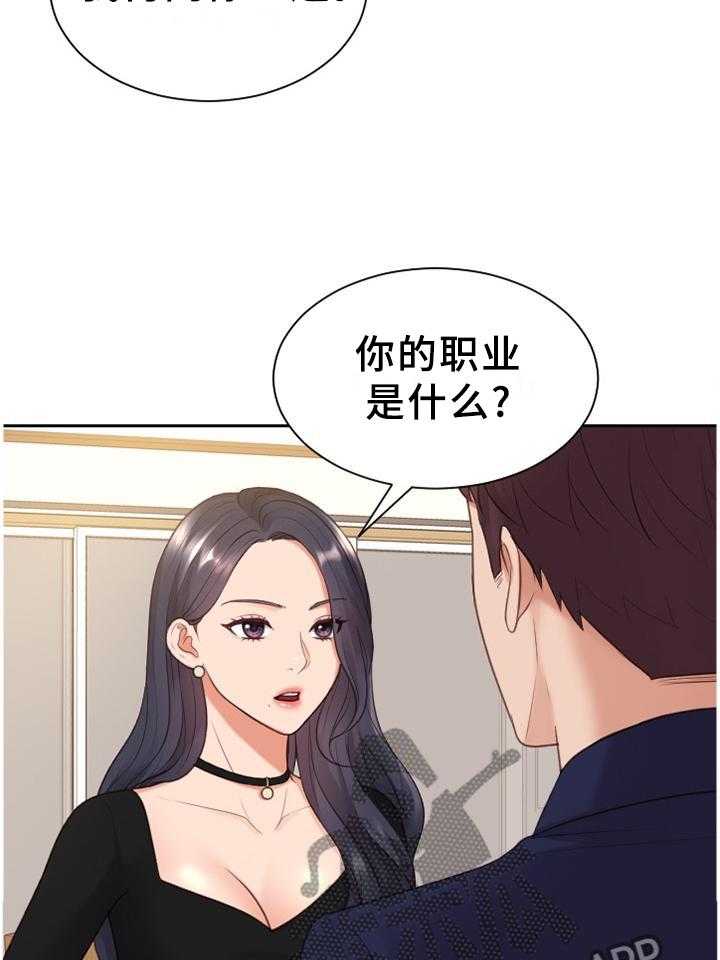 《无奈的谎言》第39话 39_地址 第25页