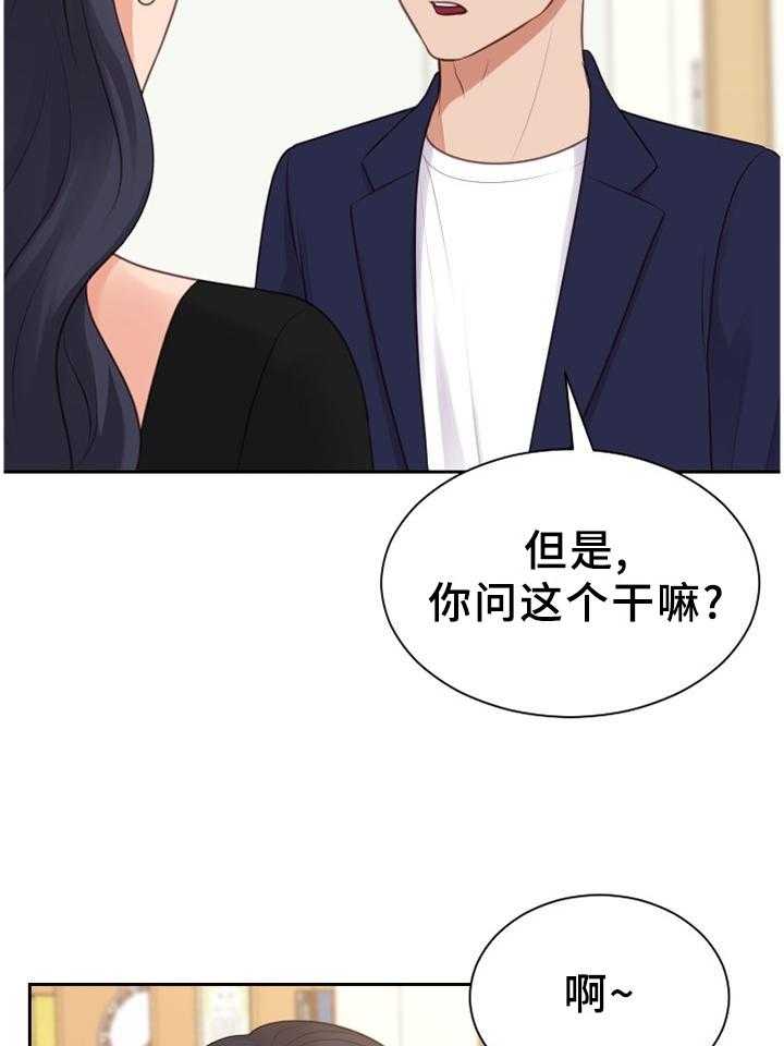 《无奈的谎言》第39话 39_地址 第27页