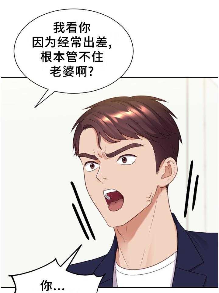 《无奈的谎言》第39话 39_地址 第29页