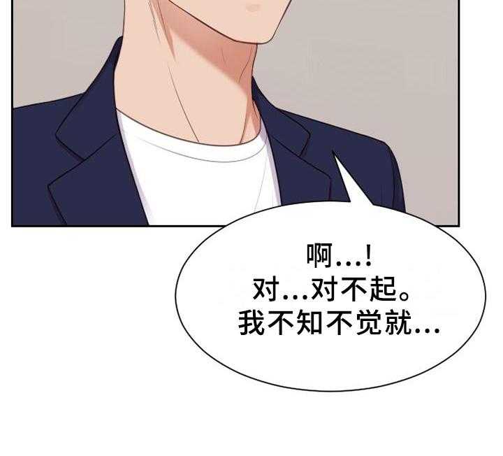 《无奈的谎言》第39话 39_地址 第2页
