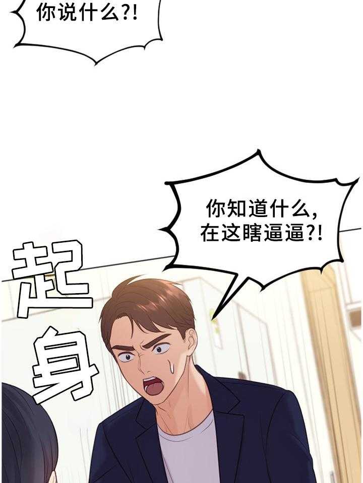 《无奈的谎言》第39话 39_地址 第30页