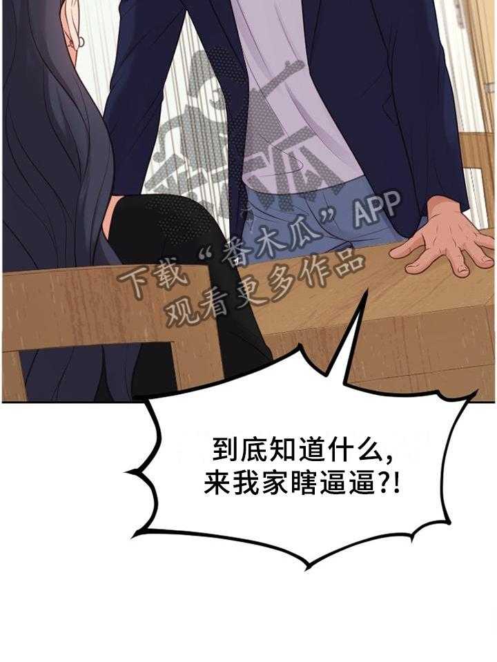 《无奈的谎言》第39话 39_地址 第31页