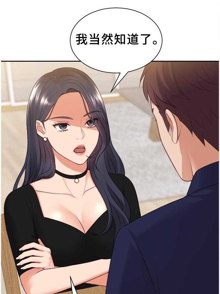 《无奈的谎言》第39话 39_地址 第32页
