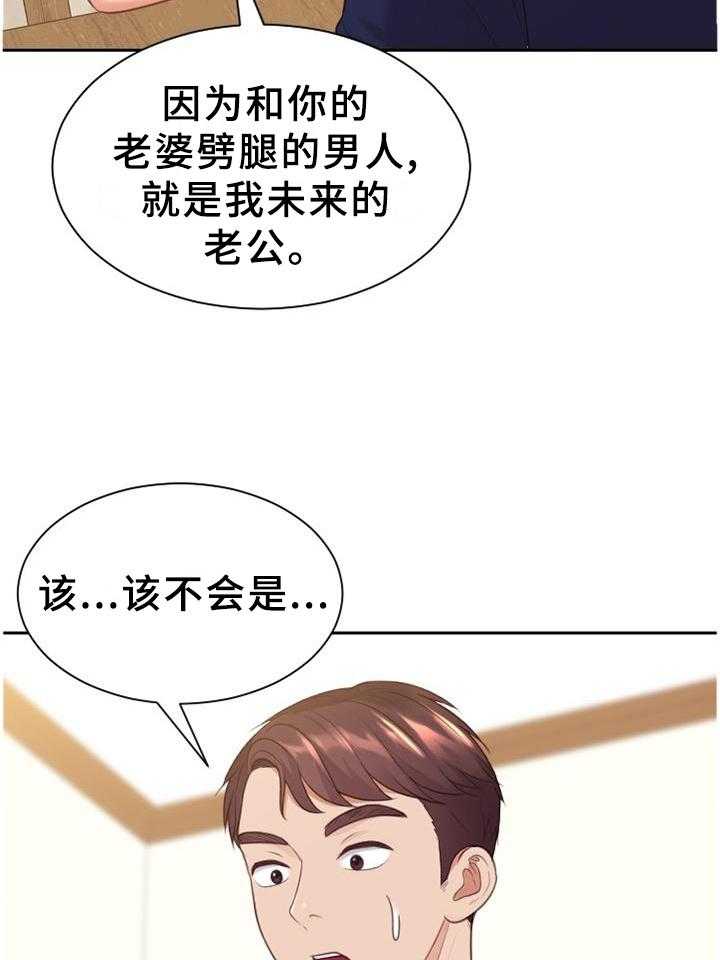 《无奈的谎言》第39话 39_地址 第33页
