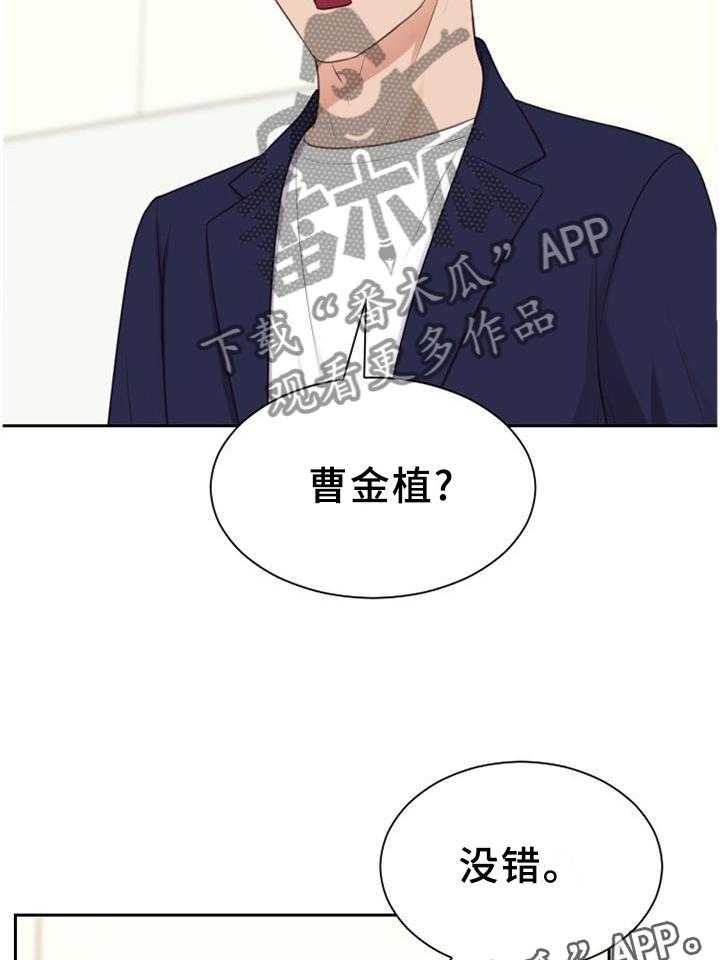 《无奈的谎言》第39话 39_地址 第34页