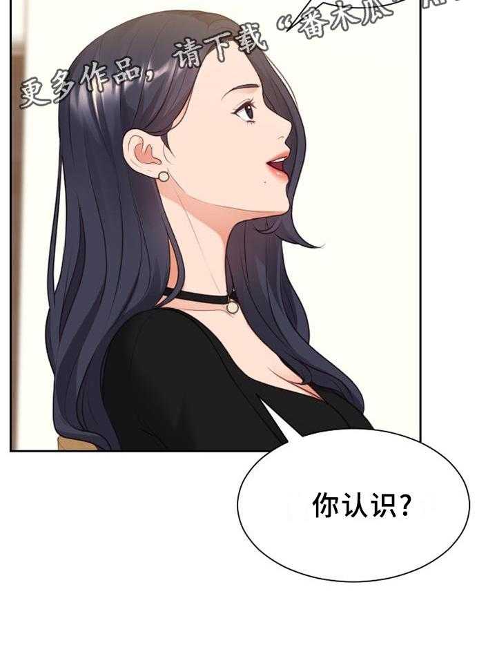 《无奈的谎言》第39话 39_地址 第35页