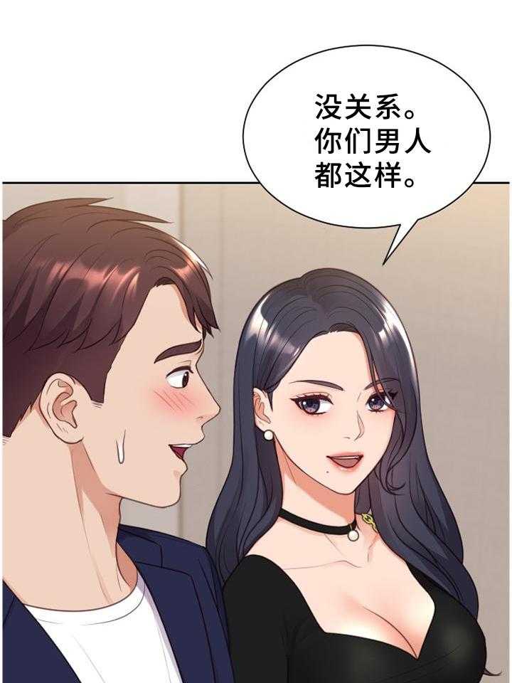 《无奈的谎言》第39话 39_地址 第3页