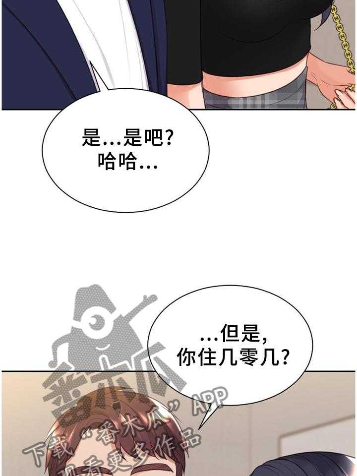 《无奈的谎言》第39话 39_地址 第4页