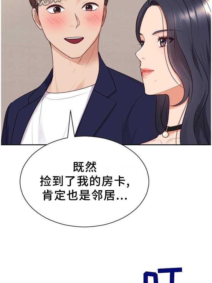 《无奈的谎言》第39话 39_地址 第5页