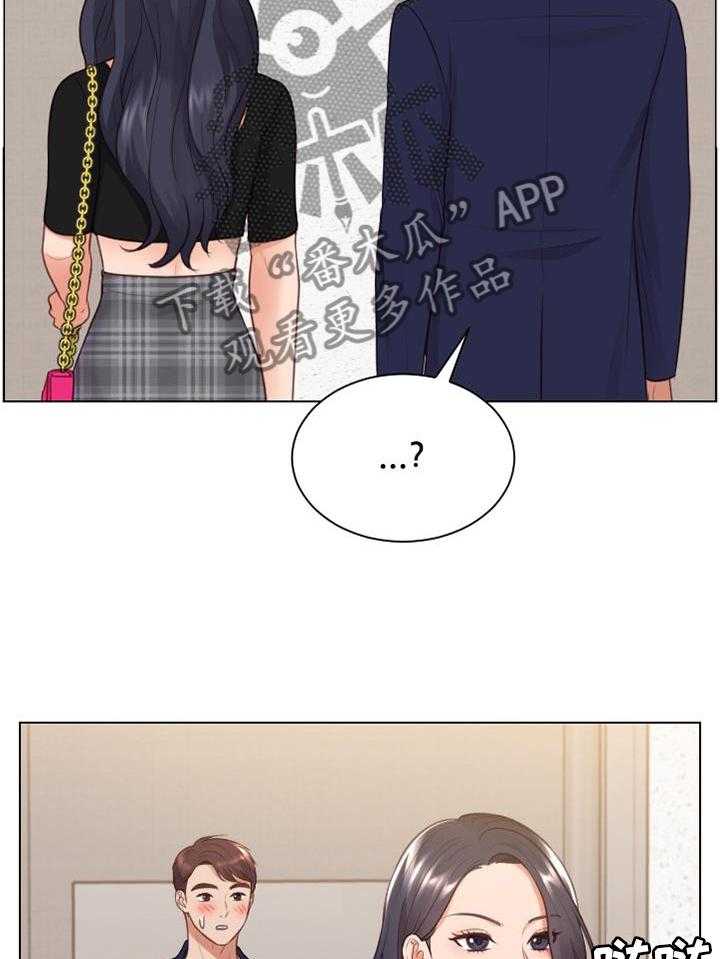 《无奈的谎言》第39话 39_地址 第7页