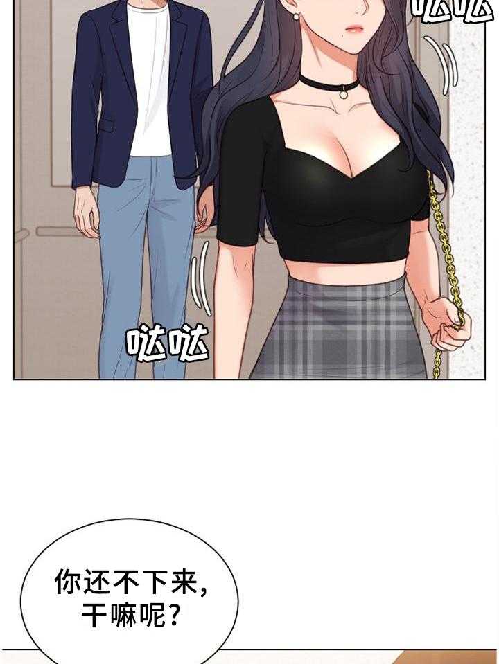 《无奈的谎言》第39话 39_地址 第8页