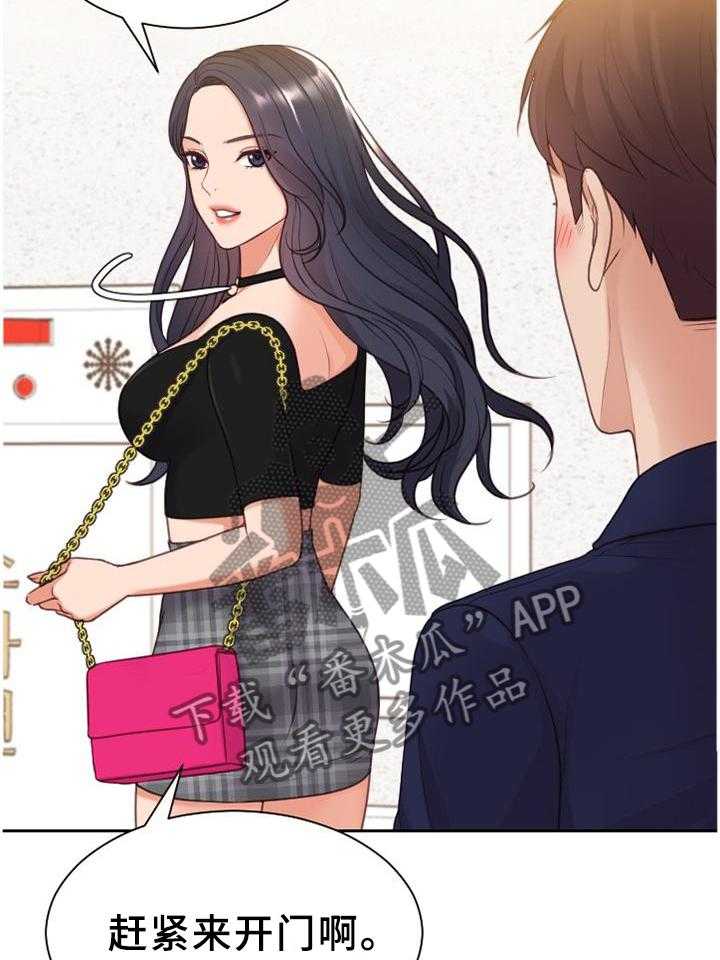 《无奈的谎言》第39话 39_地址 第9页