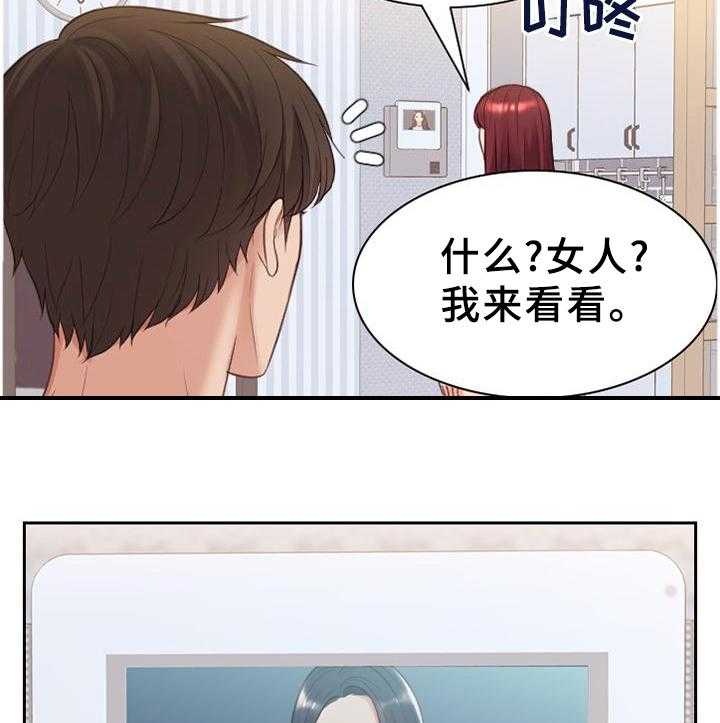 《无奈的谎言》第40话 40_未婚妻 第12页