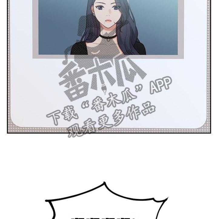 《无奈的谎言》第40话 40_未婚妻 第13页