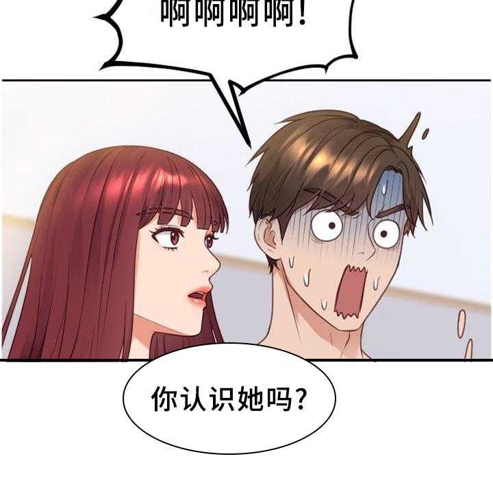 《无奈的谎言》第40话 40_未婚妻 第14页