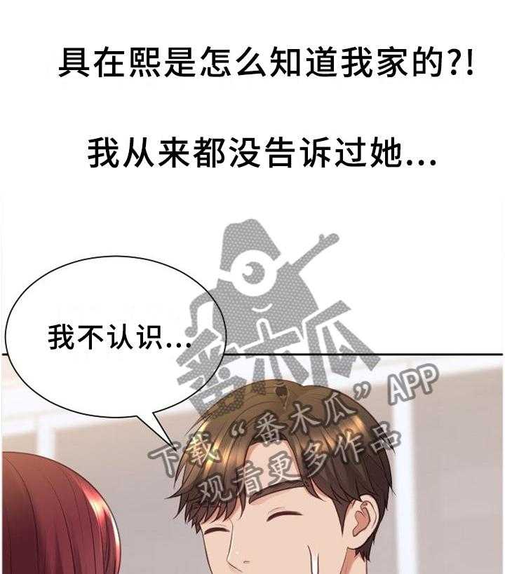 《无奈的谎言》第40话 40_未婚妻 第15页