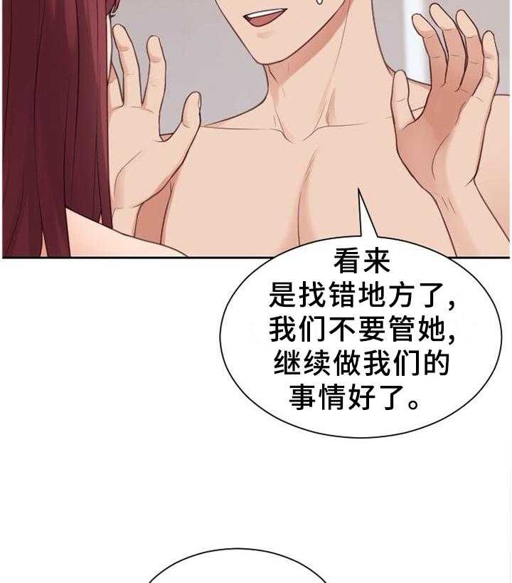 《无奈的谎言》第40话 40_未婚妻 第16页