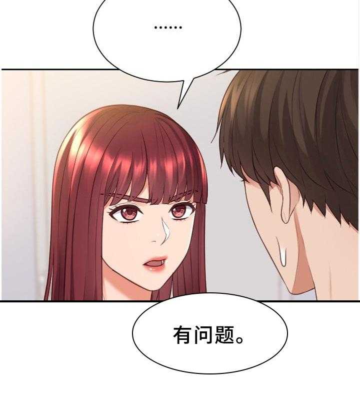 《无奈的谎言》第40话 40_未婚妻 第17页