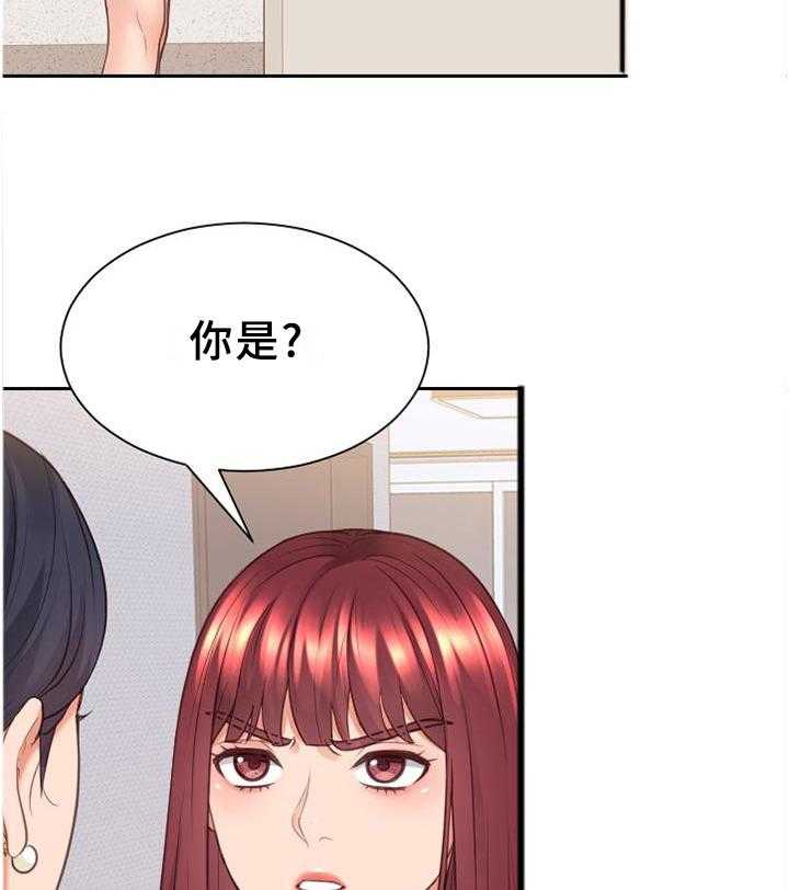 《无奈的谎言》第40话 40_未婚妻 第19页