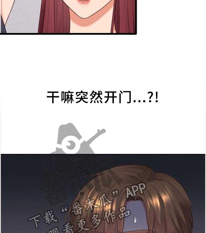 《无奈的谎言》第40话 40_未婚妻 第20页