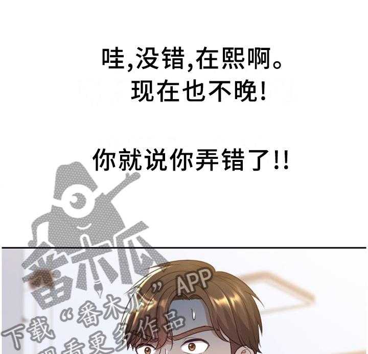 《无奈的谎言》第40话 40_未婚妻 第24页