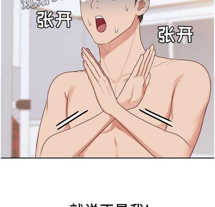 《无奈的谎言》第40话 40_未婚妻 第25页