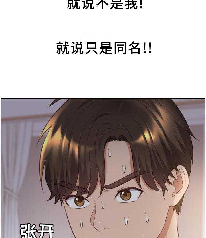 《无奈的谎言》第40话 40_未婚妻 第26页