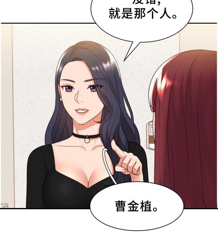 《无奈的谎言》第40话 40_未婚妻 第28页
