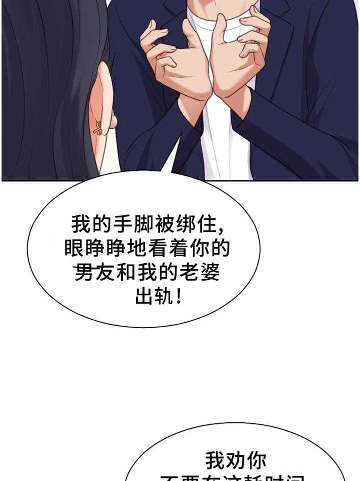 《无奈的谎言》第40话 40_未婚妻 第3页