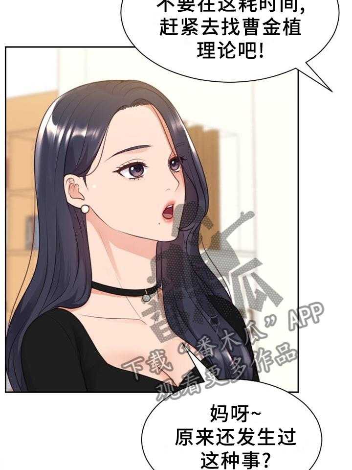 《无奈的谎言》第40话 40_未婚妻 第4页