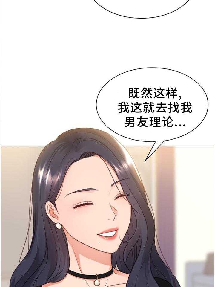 《无奈的谎言》第40话 40_未婚妻 第5页