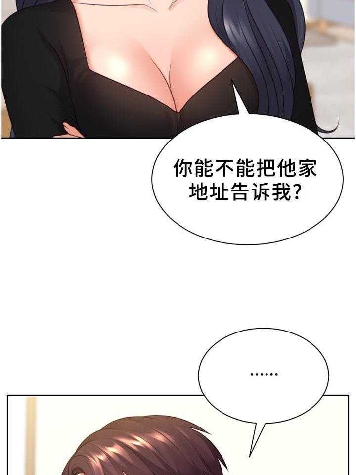 《无奈的谎言》第40话 40_未婚妻 第6页