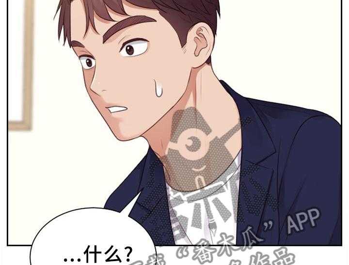 《无奈的谎言》第40话 40_未婚妻 第7页