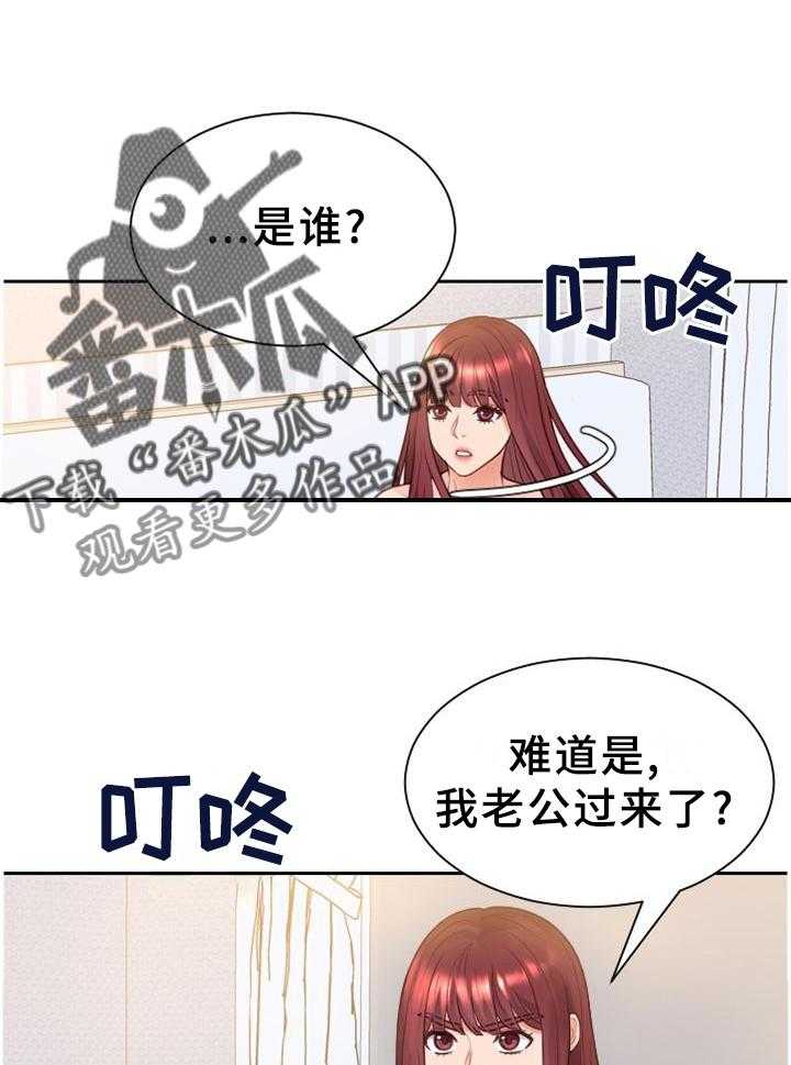 《无奈的谎言》第40话 40_未婚妻 第9页