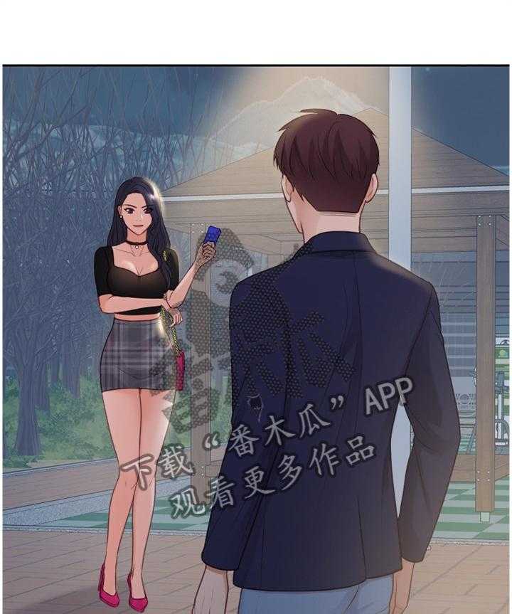 《无奈的谎言》第38话 38_神秘人 第11页