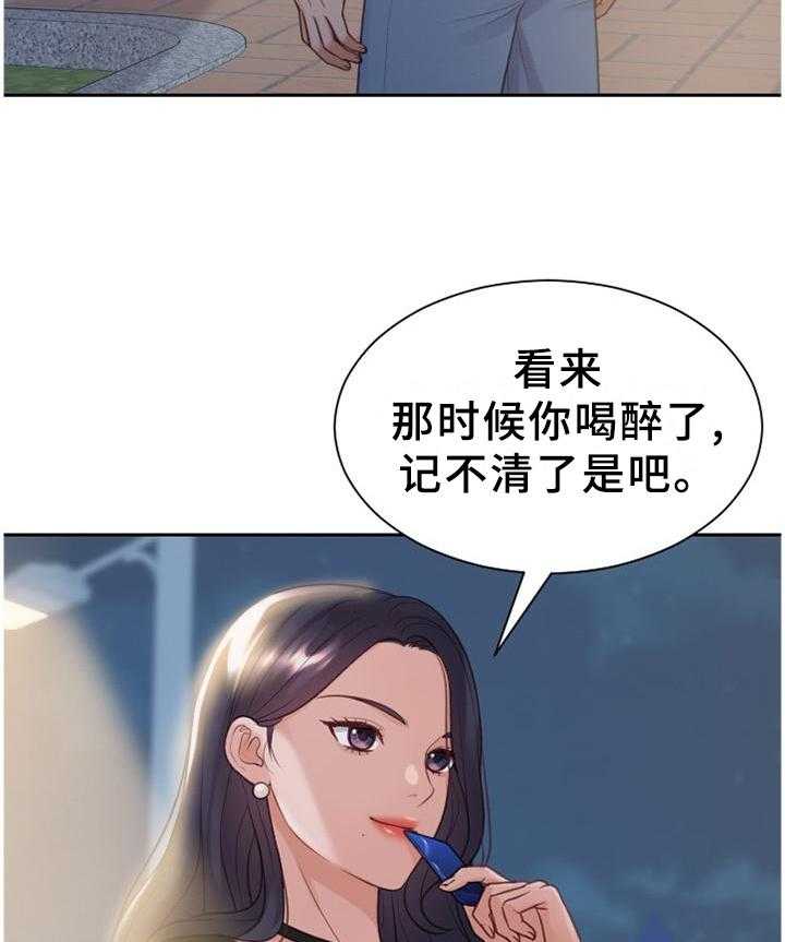 《无奈的谎言》第38话 38_神秘人 第12页