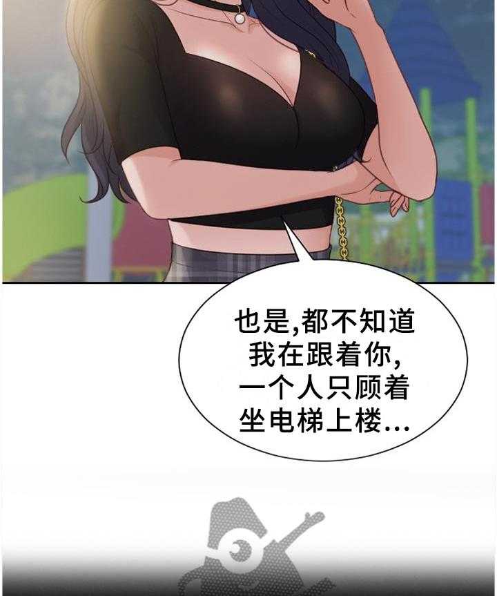 《无奈的谎言》第38话 38_神秘人 第13页