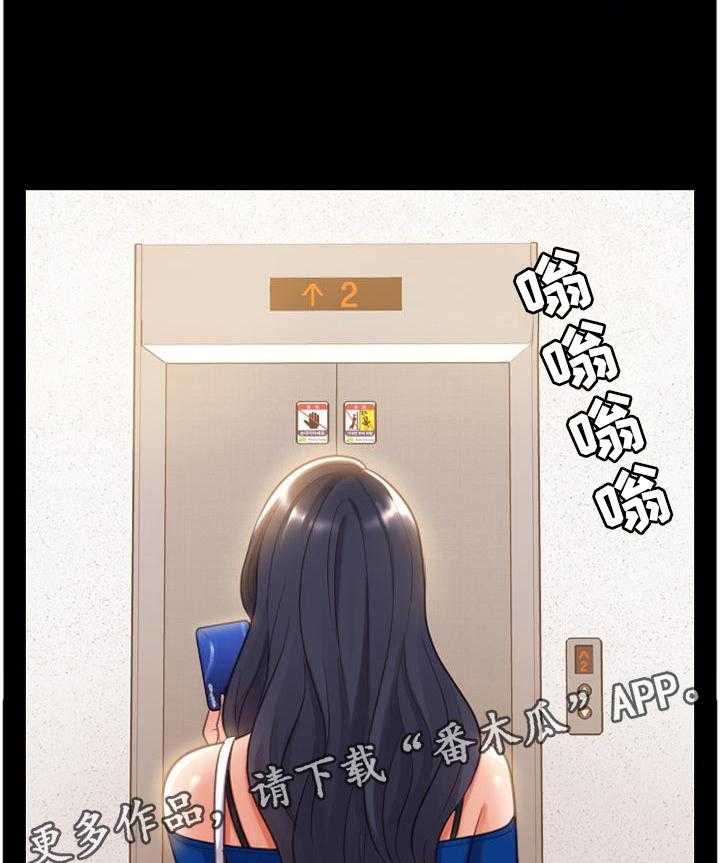 《无奈的谎言》第38话 38_神秘人 第17页