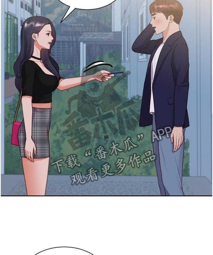 《无奈的谎言》第38话 38_神秘人 第21页